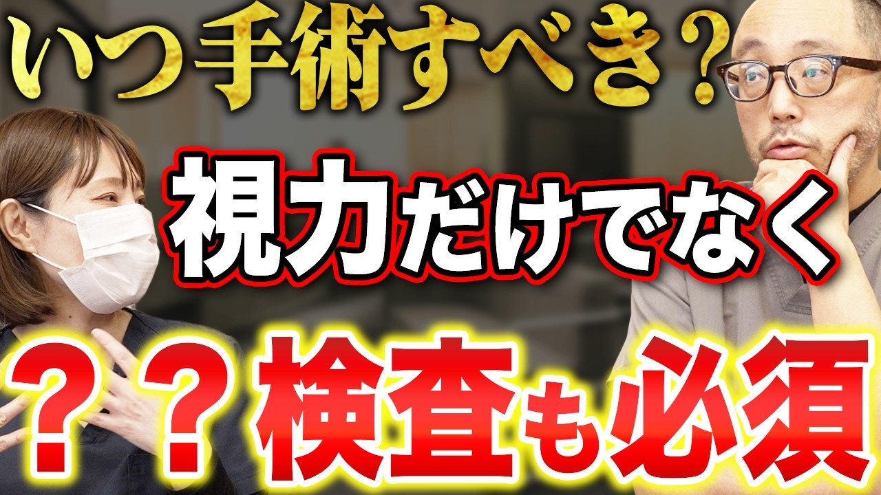 【実例で分かった】視力これだけあるけど白内障手術受けても良い？患者さんのリアルな声に回答