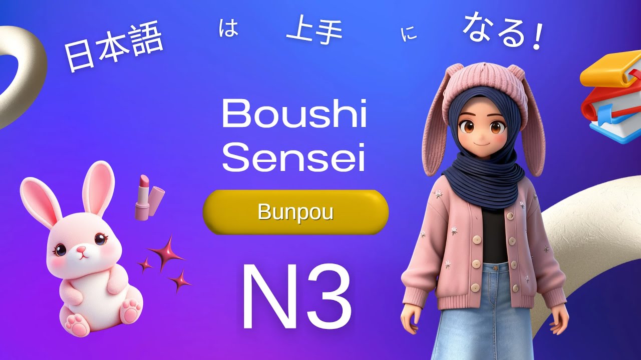Bunpou N3「それでは」