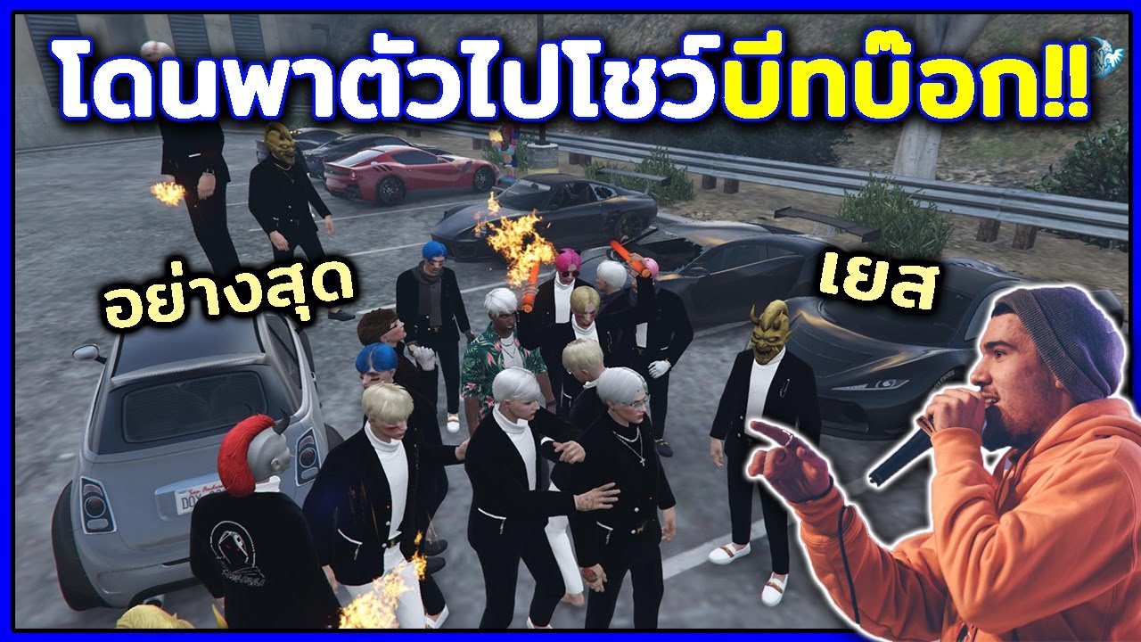 GTA V Roleplay Luna City #1 - นักบีทบ๊อกเข้าประเทศวันแรก ก็โดนจดจำซะแล้ว!!