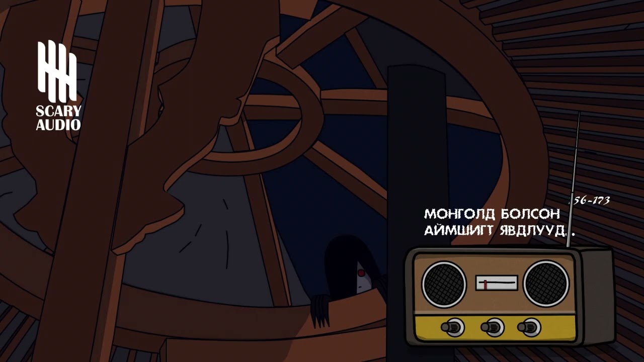 Монголд болсон аймшигт явдлууд #156,157,158,159,160,161....173