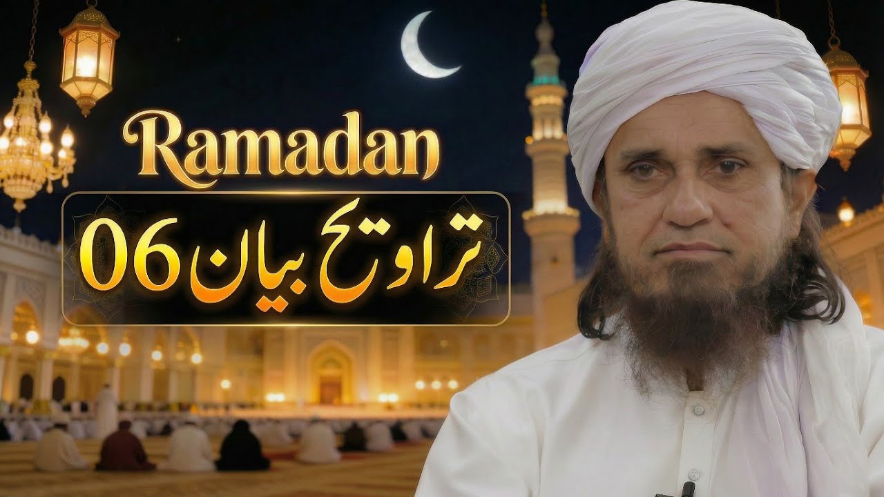 Ramadan Taraweeh Bayan 06 | Mufti Tariq Masood Latest Ramadan Bayan 2026