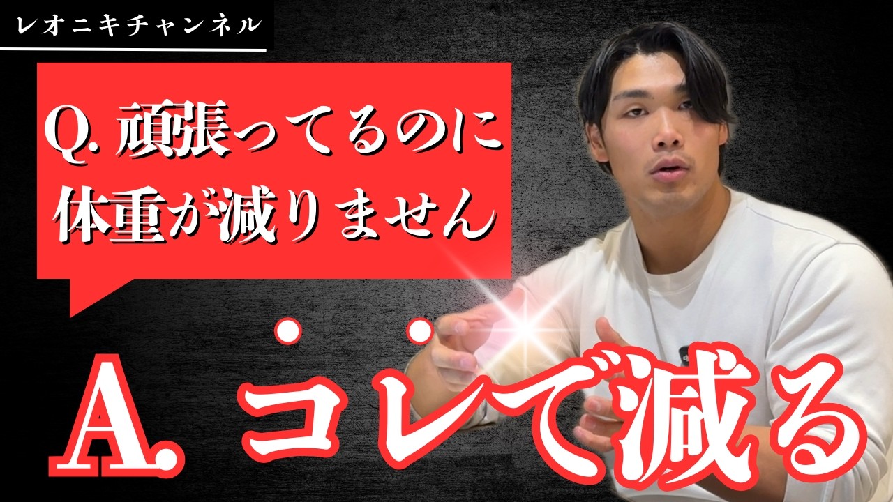 【減量】減量中の停滞で不安な人、○○をしてみてください。