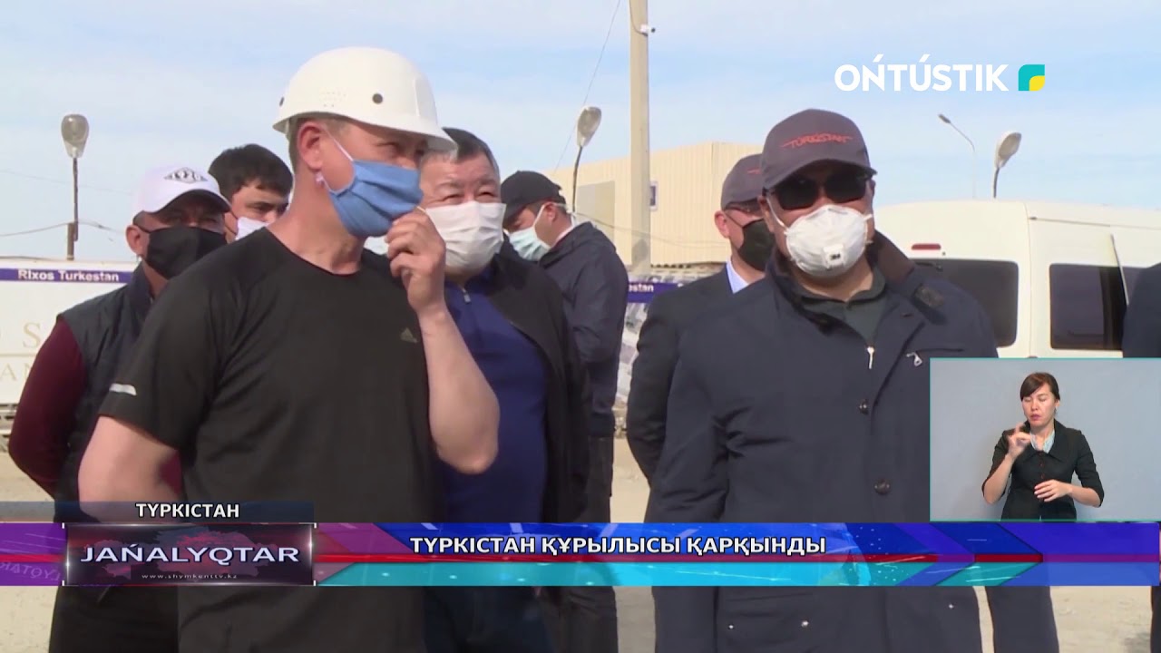 ТҮРКІСТАН ҚҰРЫЛЫСЫ ҚАРҚЫНДЫ