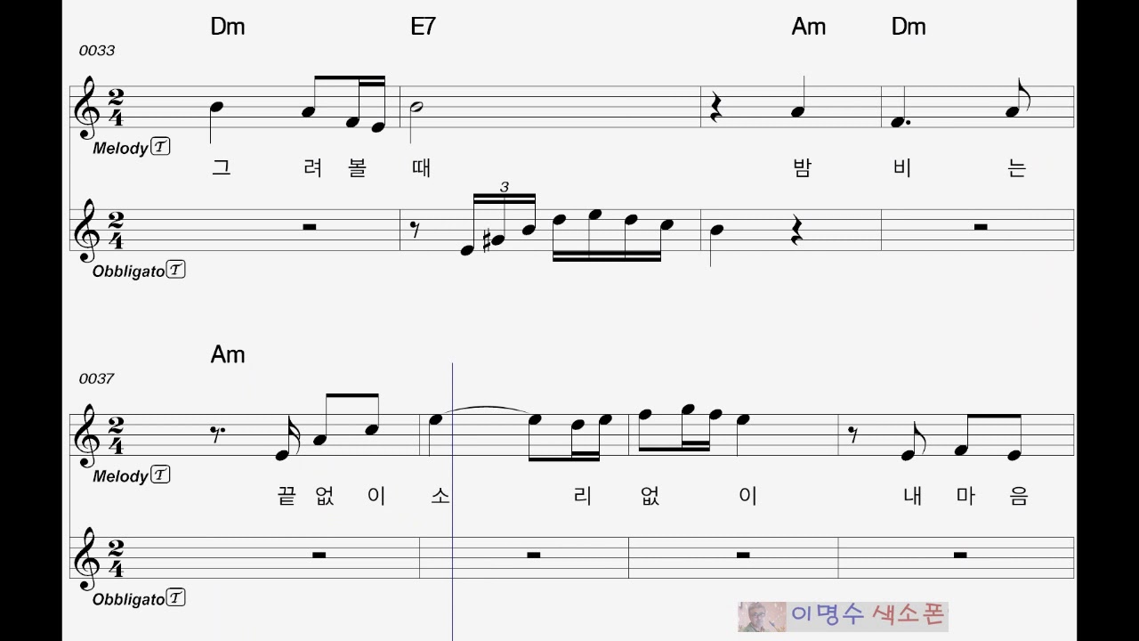 T 129 우수 (남진)  ㅡ 테너색소폰 이명수 엘프 ELF 반주기 T 1097