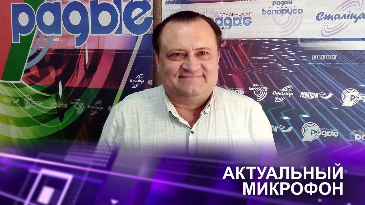 🔴Новые контуры мироустройства | Юрий ШЕВЦОВ в эфире Белорусского радио