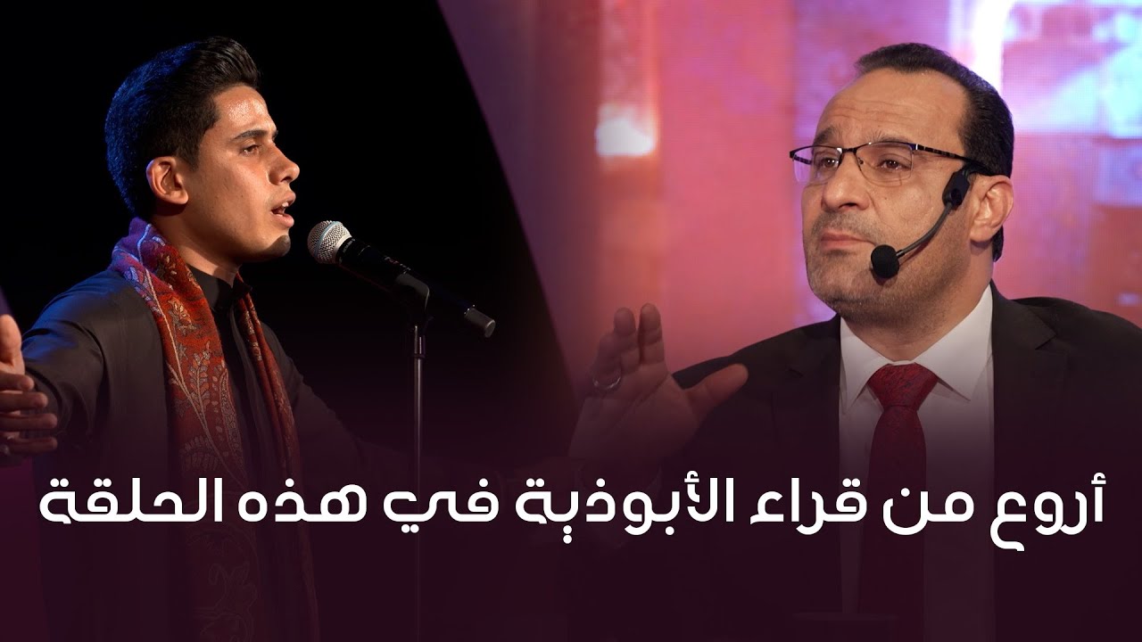 المتسابق محمد اسعد مهدي | وجيها بالحسين - النسخة الدولية | مرحلة النهائيات