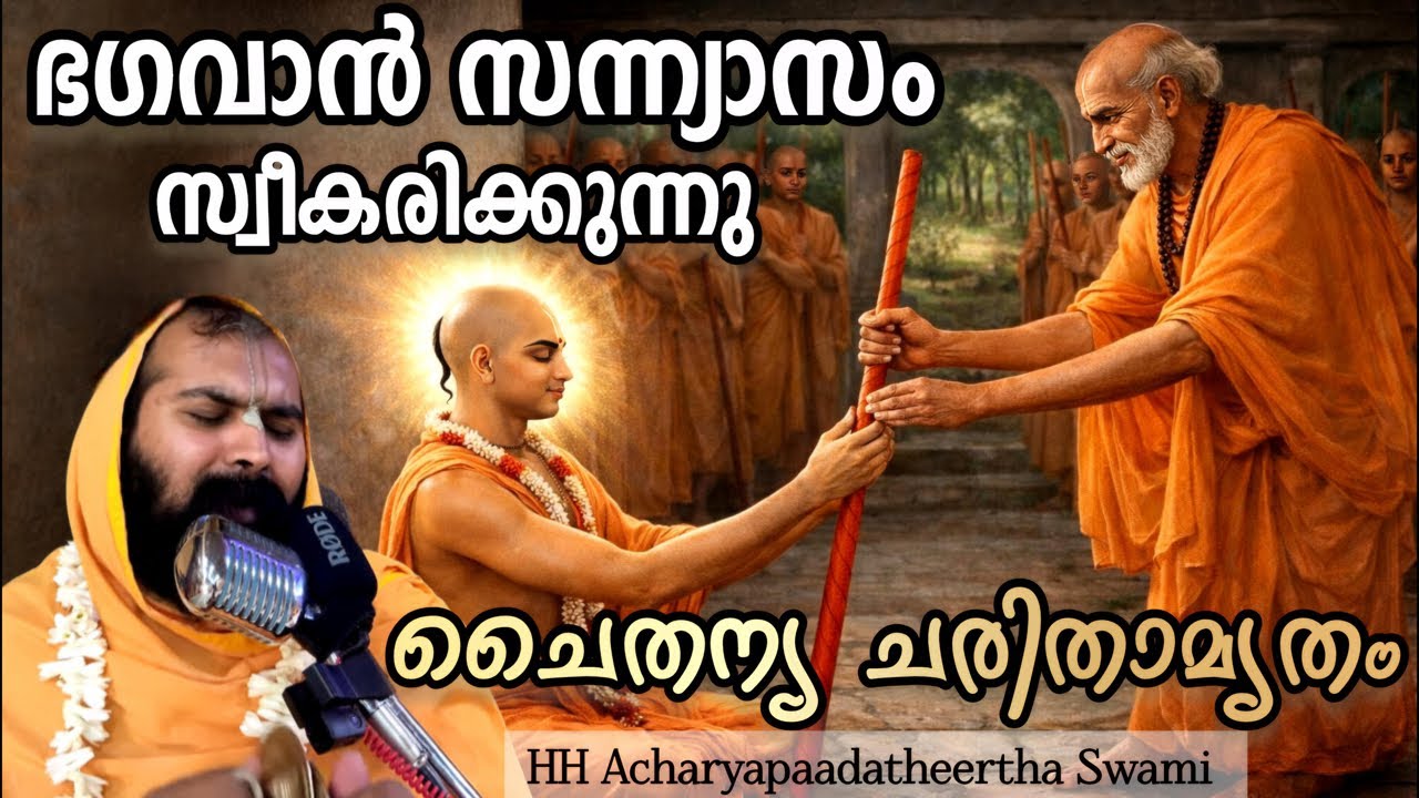 ഭഗവാൻ സന്ന്യാസം സ്വീകരിക്കുന്നു