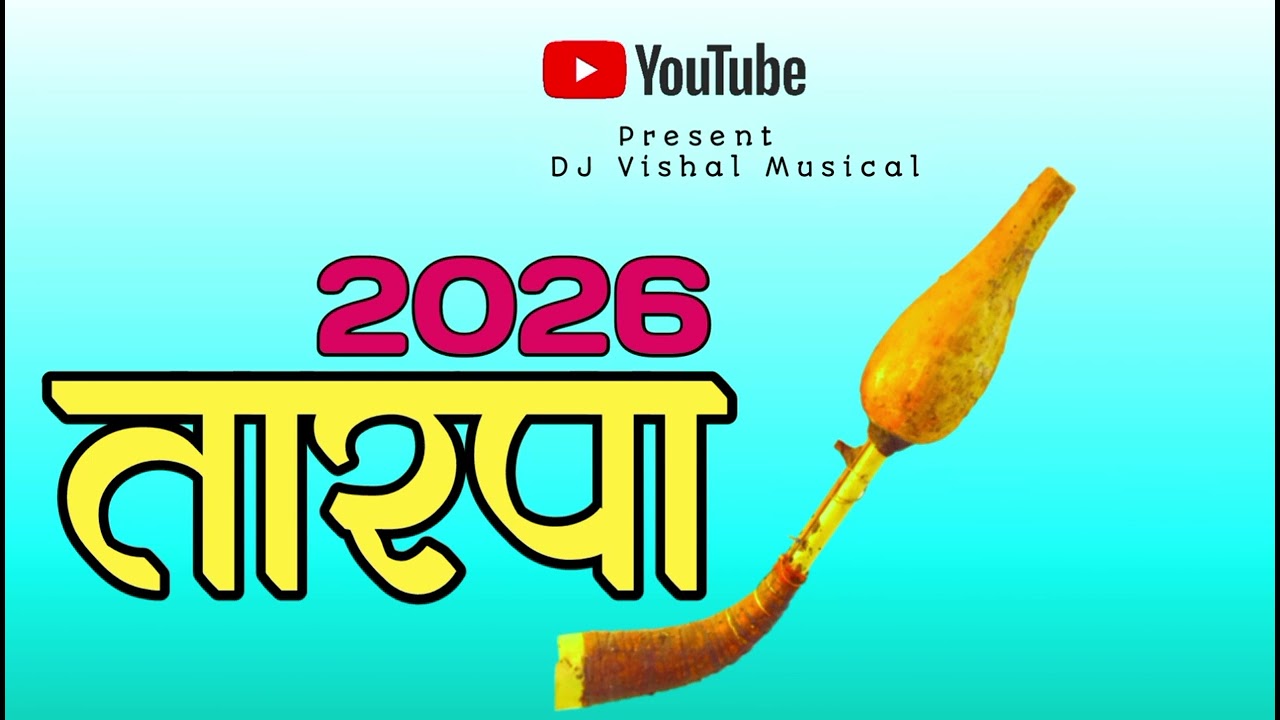 DIALOGUE _ MIX _💞_TARPA _ ‼️🔥PRESENT_ DJ_VISHAL_MUSICAL_2026_💫COVER_ FL_STUDIO