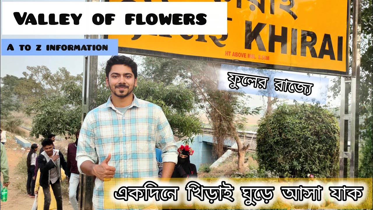 Howrah to Khirai | Khirai Valley of Flowers | khirai tour guide   #khirai #khiraiflowervalley
