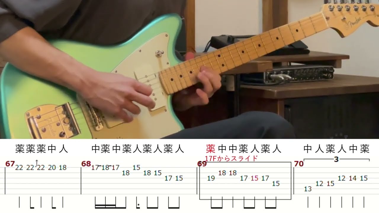 【 簡略化ver. 】快晴 / Orangestar 弾いてみた 【 TAB 】