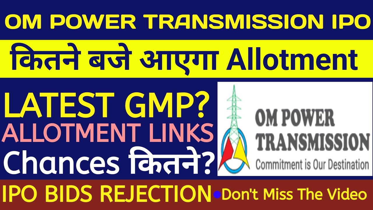 Om Power Transmission IPO Allotment 🔴 Om Power Transmission IPO 🔴Om Power Transmission IPO Gmp Today