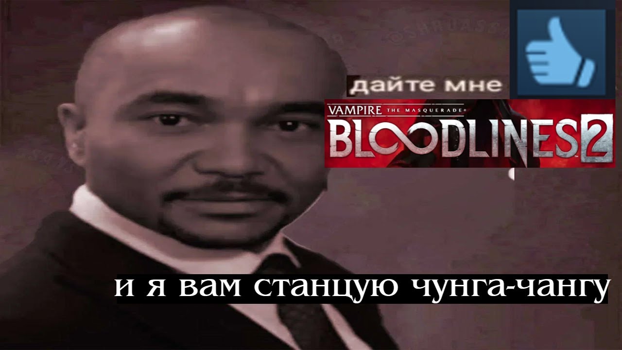 Без сценария: Vampire: The Masquarade: Bloodlines 2