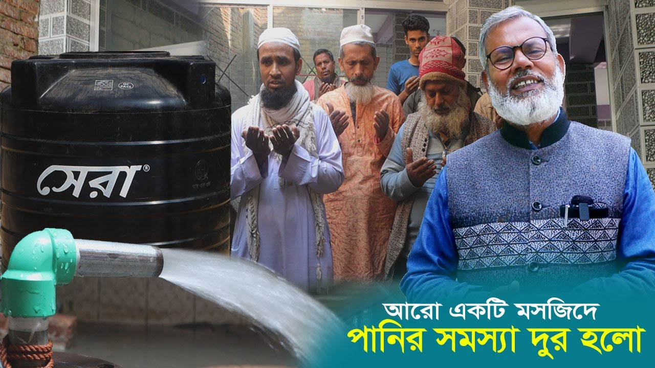 1850-আলহামদুলিল্লাহ, আরো একটি মসজিদে পানির সমস্যা দুর হলো।  R.I.Manik,Chitrapuri,Krishichitra
