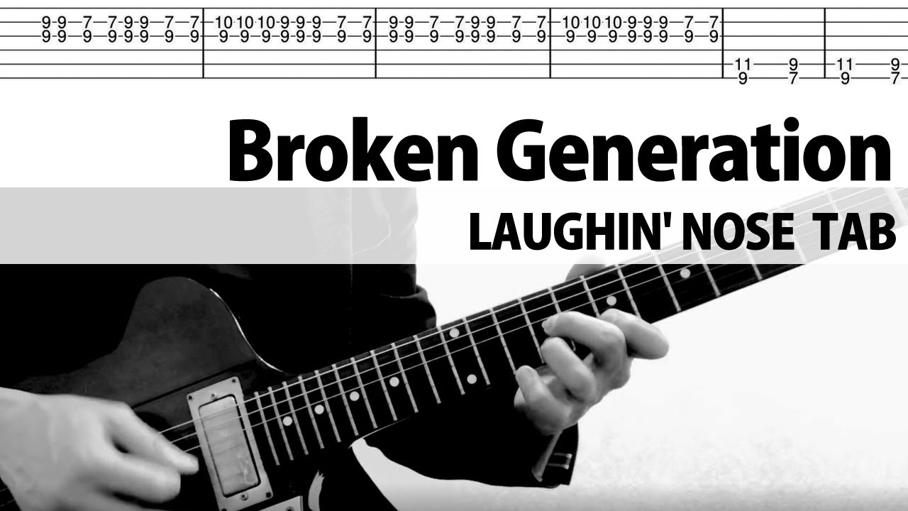 【TAB】Broken Generation LAUGHIN' NOSE　ラフィンノーズ 　 ギターカバー