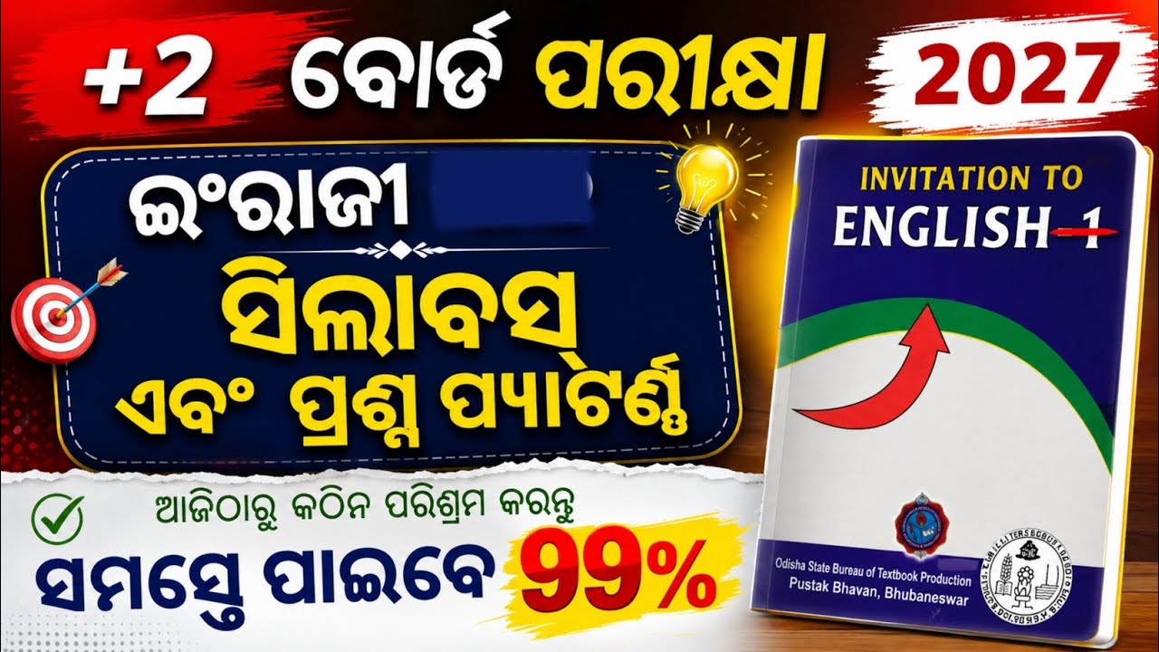 +2 Chse Board Exam 2027 || English Syllabus And Question Pattern || Chse Board Exam  || By Sunil Sir