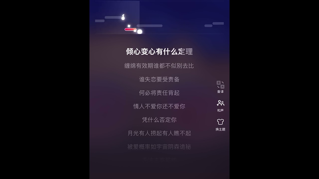 心之科学 - 降key版伴奏