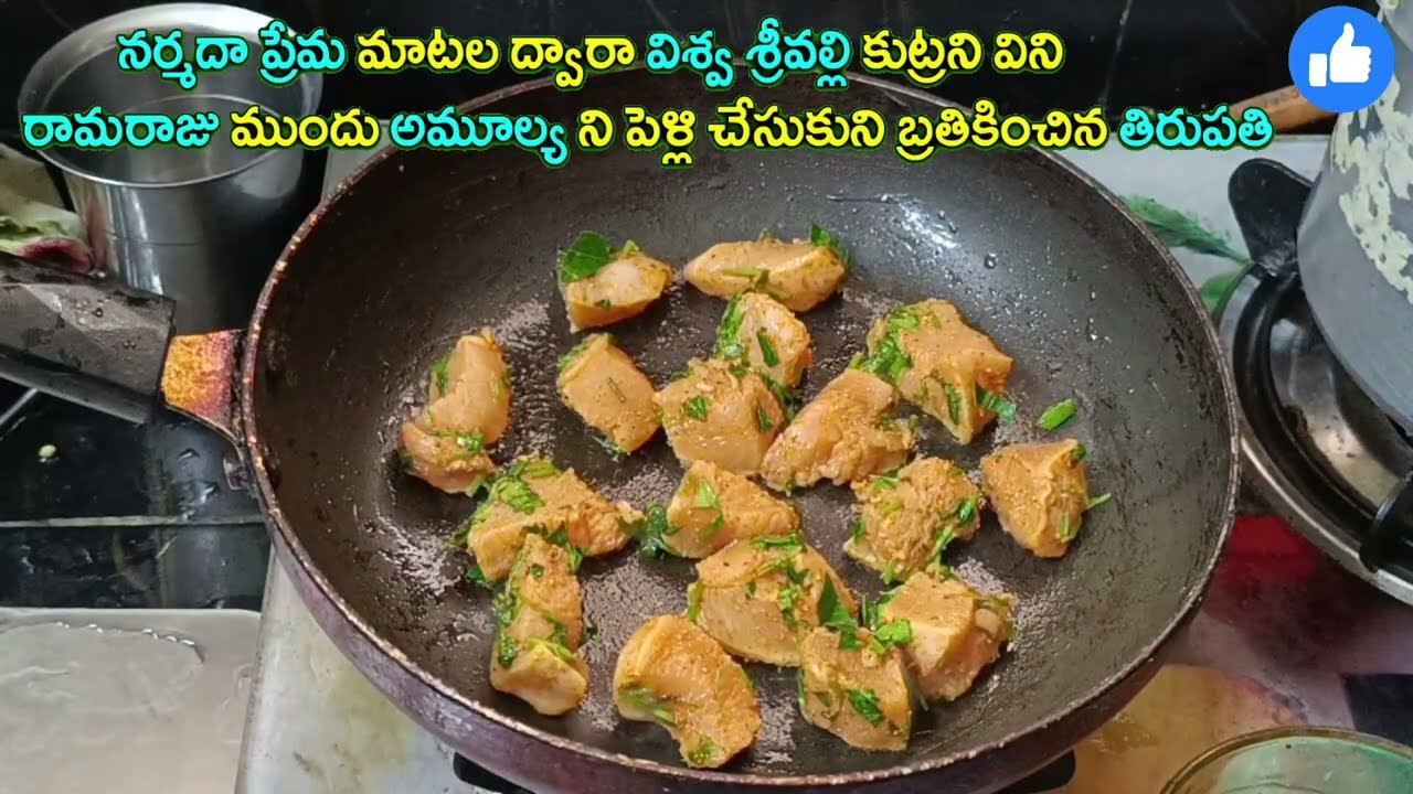 illu illalu pillalu నర్మదా ప్రేమ మాటల శ్రీవల్లి కుట్రనివిని అమూల్య ని పెళ్లి చేసుకున తిరుపతి రామరాజు