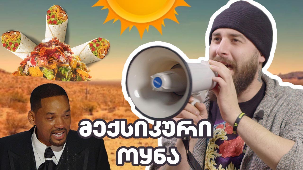 ქათმების ფერმა, ვილ სმიტის გვემა და ზღაპრები დიდებისთვის