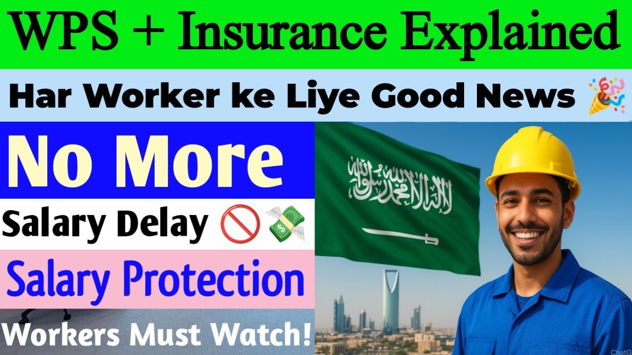Saudi Arabia WPS & Wage Insurance | Salary Protection for Workers | Saudi New Law 2025 #salary