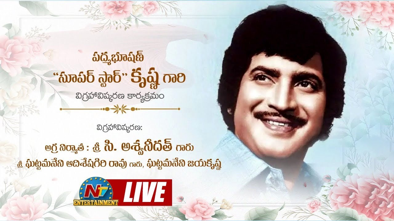 Padma Bhushan Super Star Krishna Statue Inauguration Event LIVE || @NTVENT