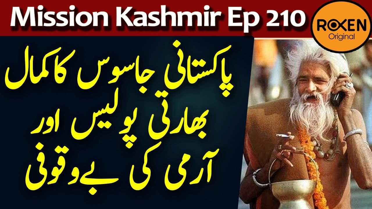 Mission Kashmir 2.0 | Ep10 | Pakistani Commando Escaped From Tamil Nadu To Nagpur | Roxen Original