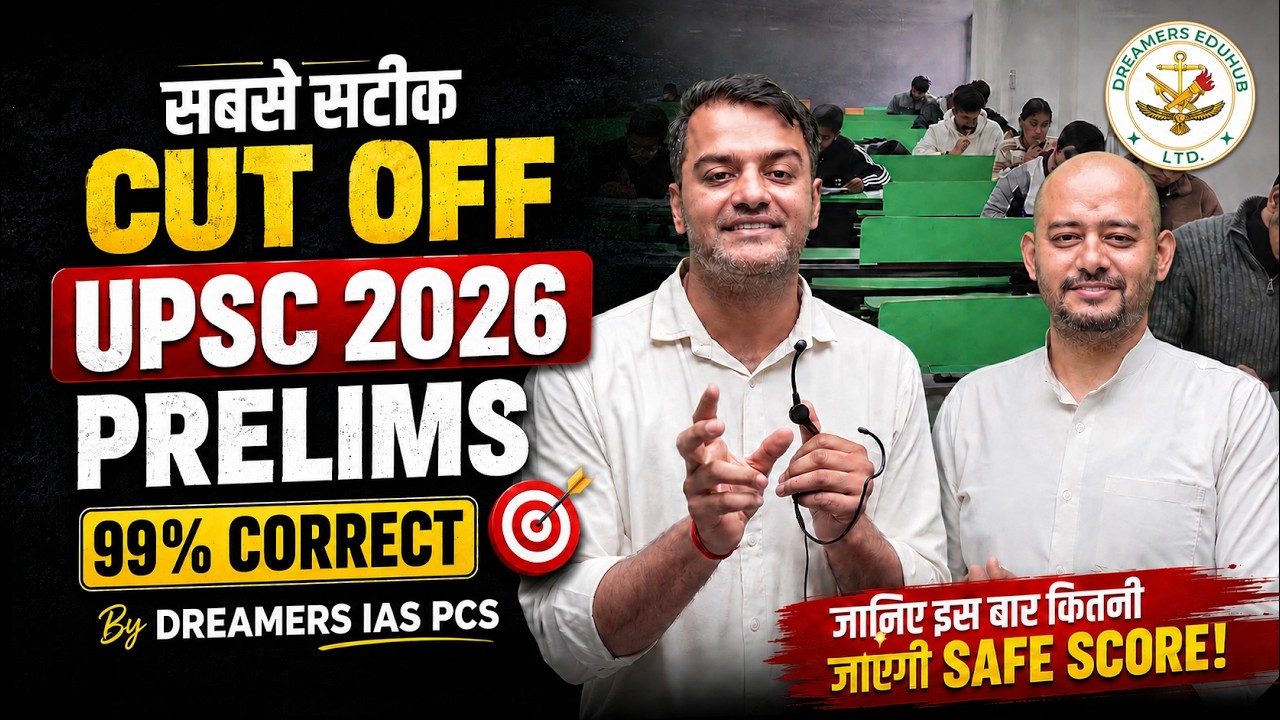 Most Accurate CUT OFF 🔥 UPSC 2026 Prelims Safe Score Analysis | 99% Accurate