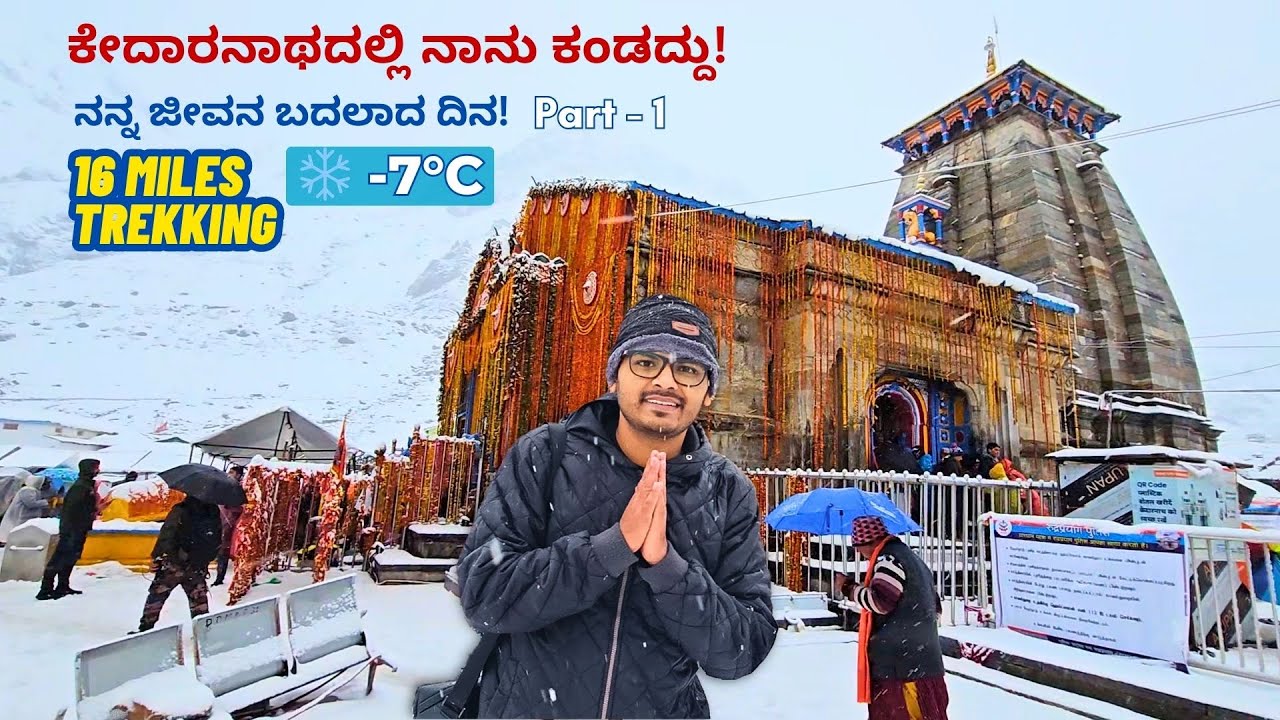 Kedarnath Yatra ❄️ -7&deg;C Trekking | Kedarnath Kannada