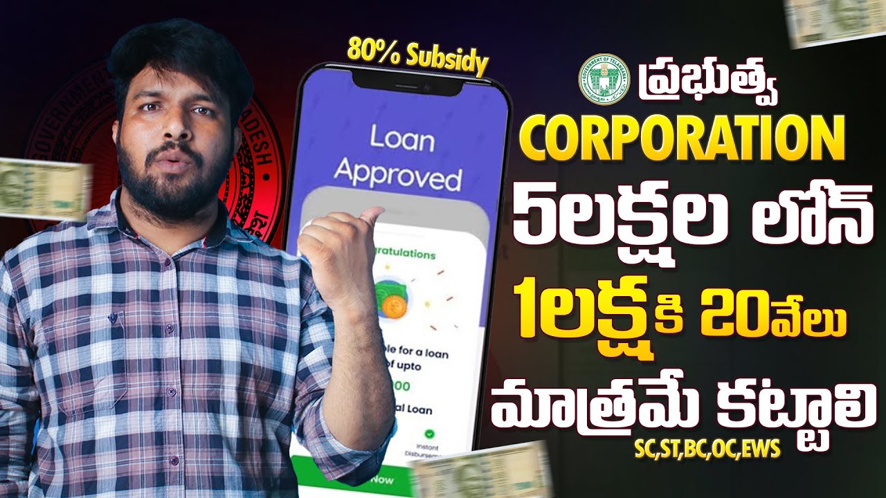 How to Apply Govt Corporation Loans 2025 | SC ST BC Corporation Loans Full Details 2025