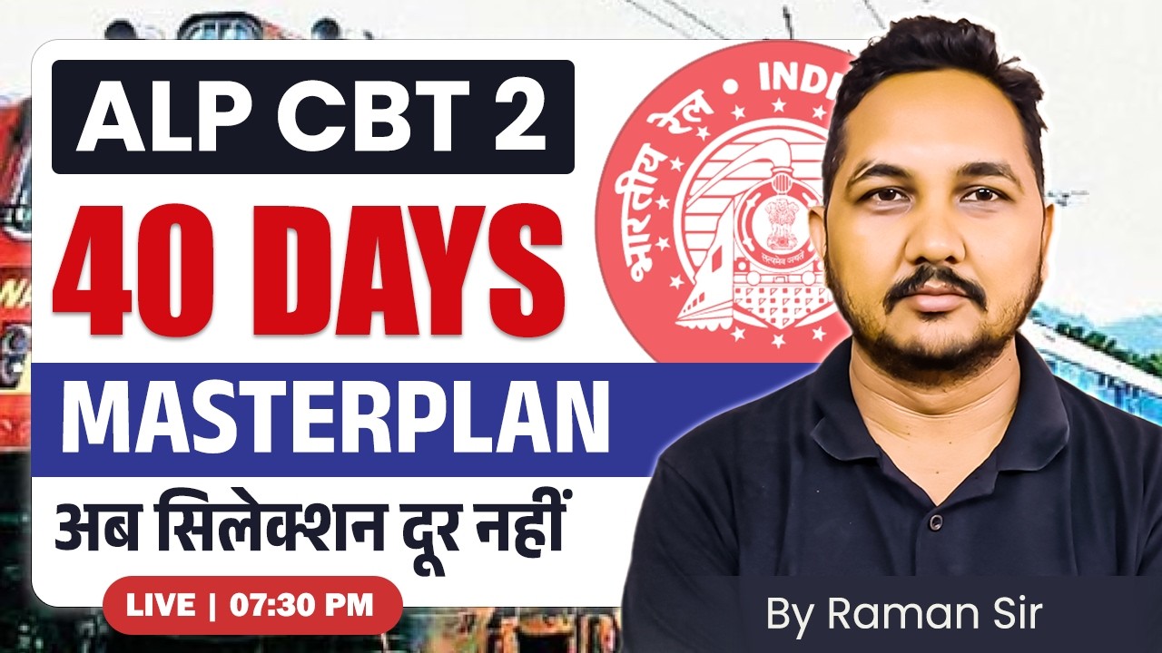 ALP CBT 2, 40 Days Masterplan 🔥 Complete Strategy to Crack Exam | Raman Sir Live