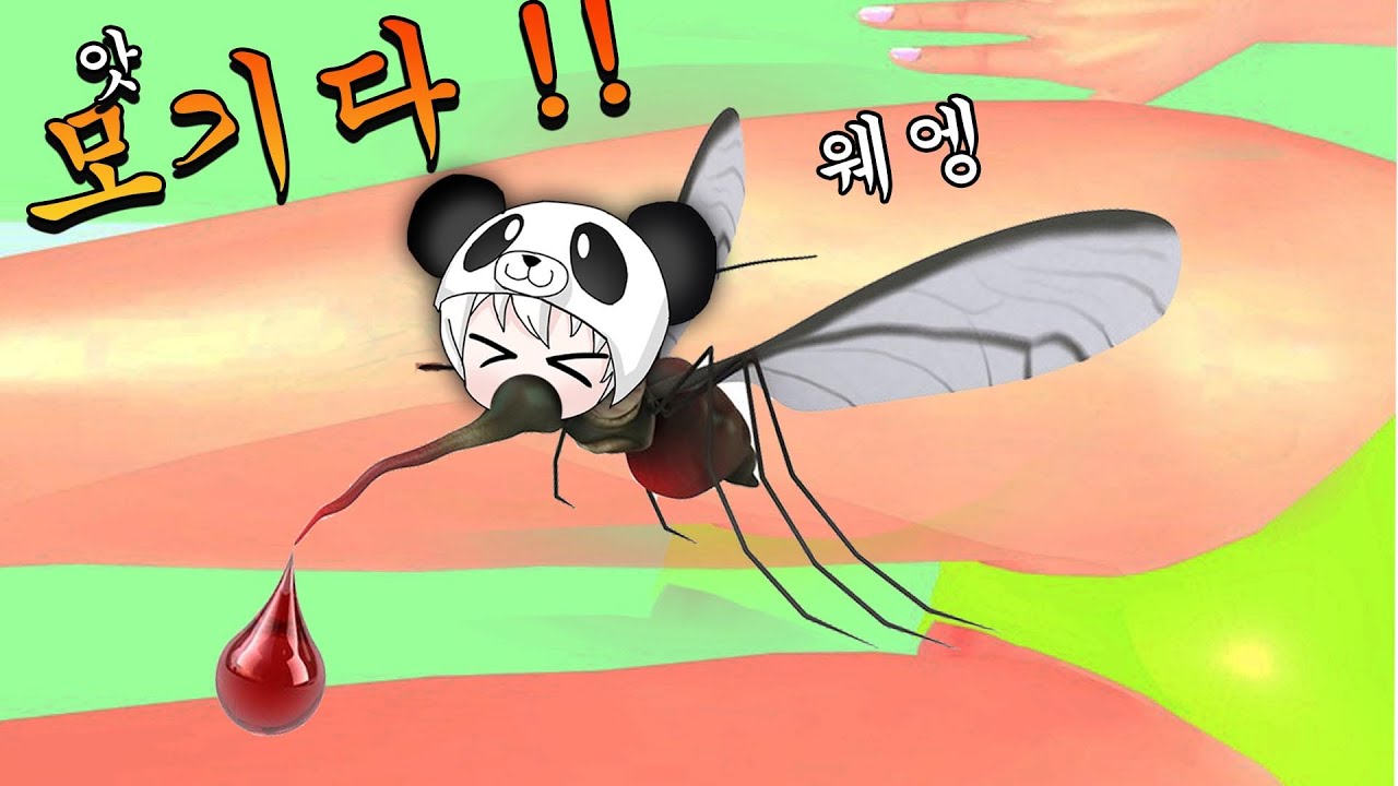 으악! 가려워~!!! 모기가 되어버린 꿈토이와 친구들! 마구마구 피를 빨아라~ 모스키토 바이트 mosquito bite 3d  [꿈토이 꿀잼 모바일게임]