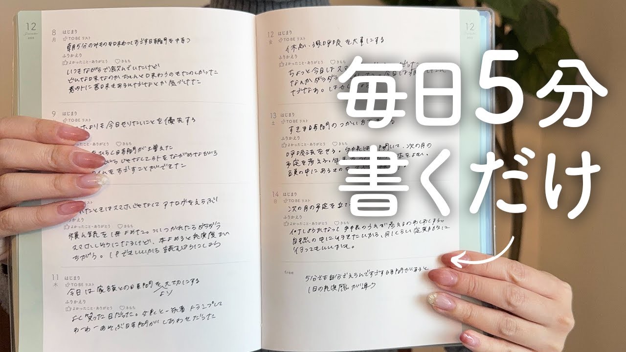 「スマホがやめられない」自分にさよならする心理学的アプローチとジャーナリング術｜ポジティブ心理学｜ピュアライフダイアリー｜スマホ依存