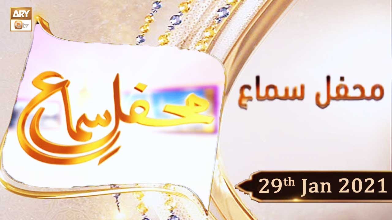 Mehfil-e-Sama | Qawali | 29th January 2021 | ARY Qtv