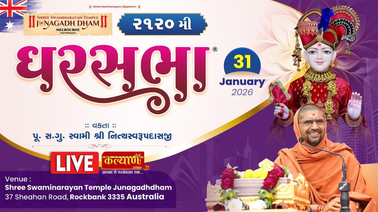 LIVE || Ghar Sabha 2120 || Pu Nityaswarupdasji Swami || Melbourne, Australia