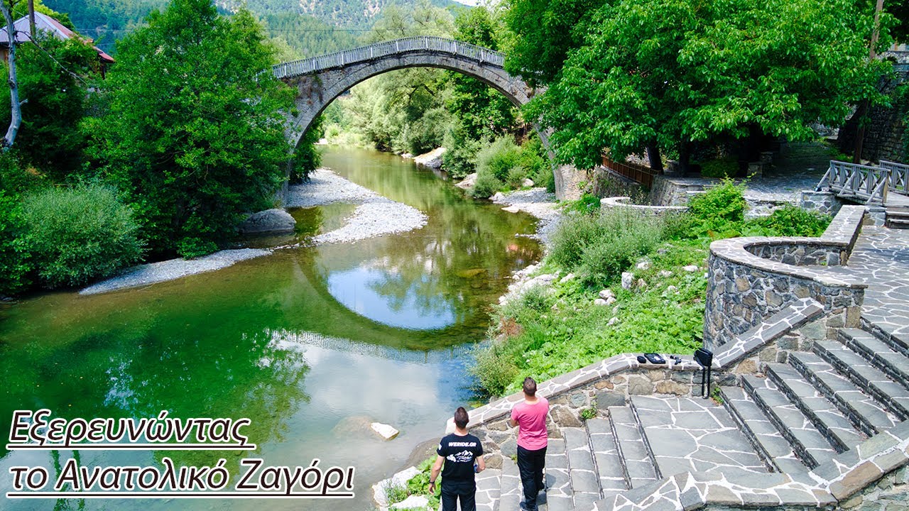 Εξόρμηση στη Βοβούσα Ιωαννίνων. | WeRide|