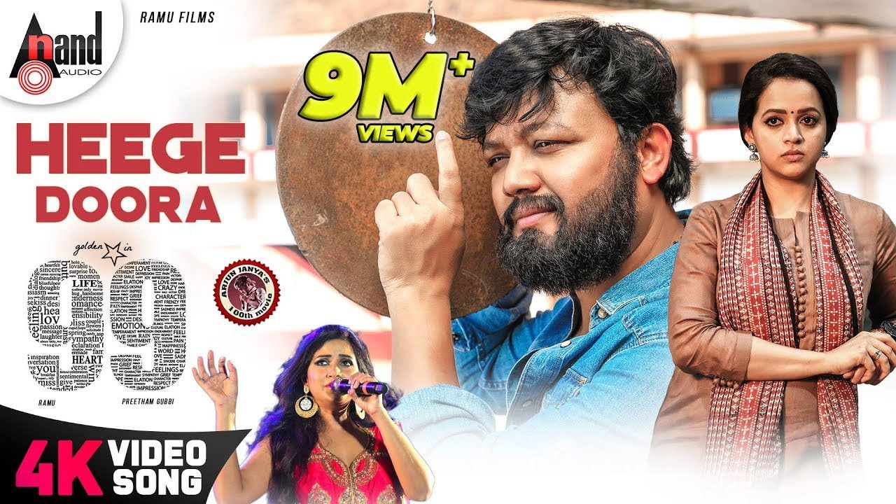 99 | Heege Doora | 4K Video Song | Ganesh | Bhavana | Arjun Janya | Preetham Gubbi | Kaviraj | Ramu