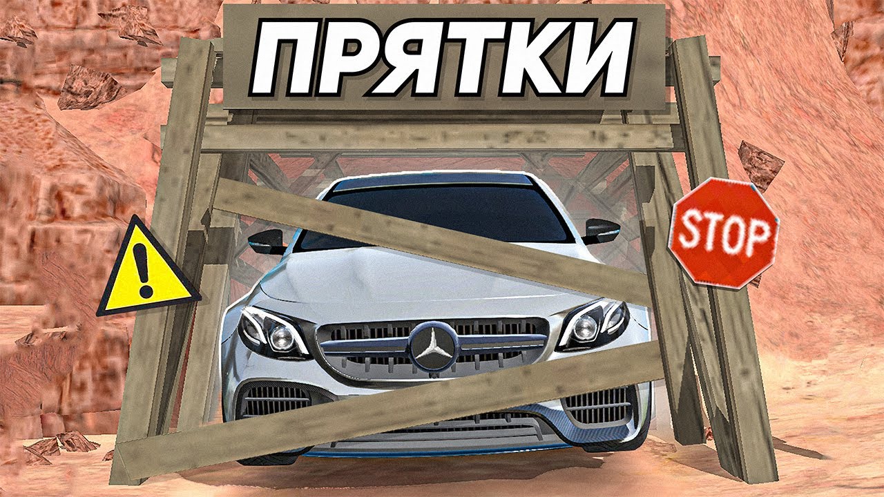 😱НОВЫЙ РЕЖИМ ПРЯТОК В КАР ПАРКИНГЕ! *4 блогера учавствует*