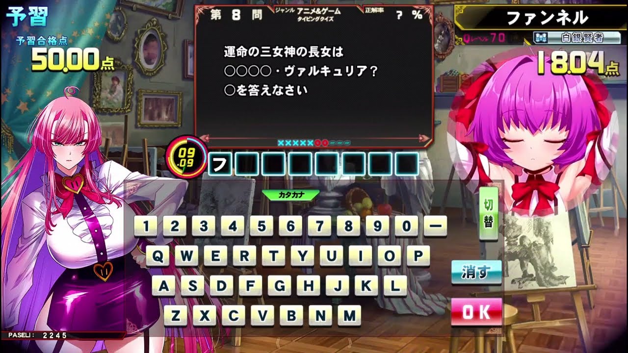 アニメ＆ゲーム タイピング ☆4,☆5 予習40問ずつ(計80問) 2026/01/15【QMA 緋のアルカディア】
