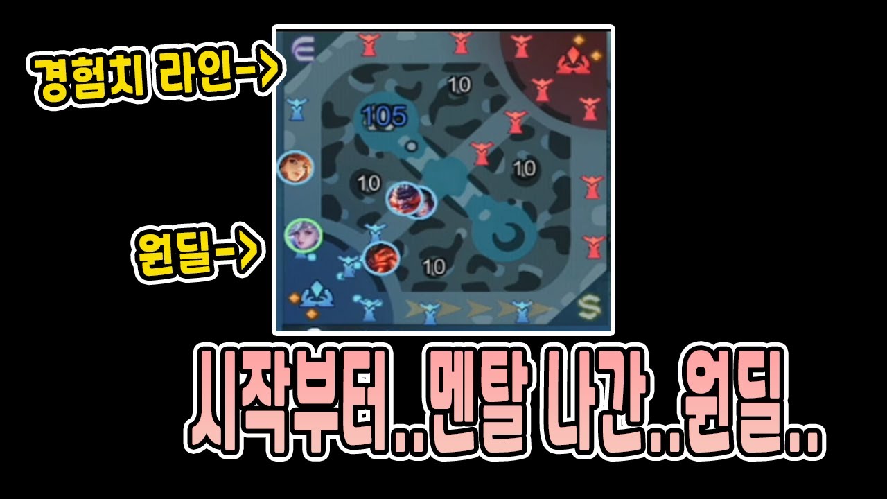 모바일레전드 미야) 시작부터 원딜이 경험치 라인으로..