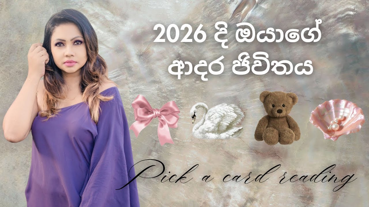 &ldquo;2026 Love Life Pick a Card 🔮 | Sinhala Tarot Reading | Choose Your Pile Accurate Future Predictions