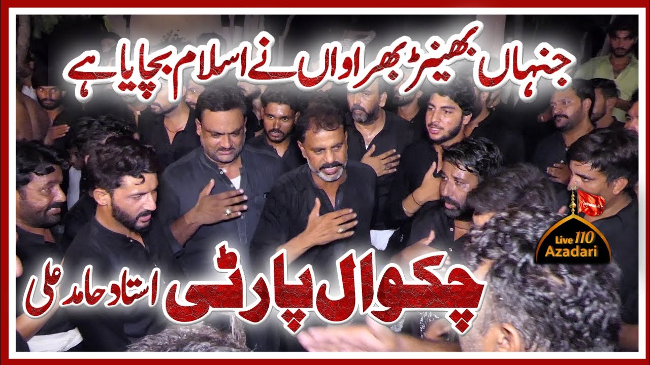Jinna Bhan Bhirawan Ne Islam Bachaya Hay - Chakwal Party_Ustad Hamad Ali__18 Muharrm 2021 At Lahore.