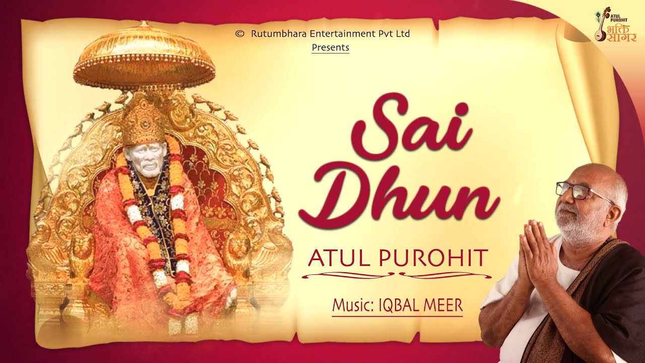 साईं धुन | સાંઈ ધૂન | Sai Dhun | Atul Purohit Bhakti Sagar #saibaba #atulpurohitbhaktisagar