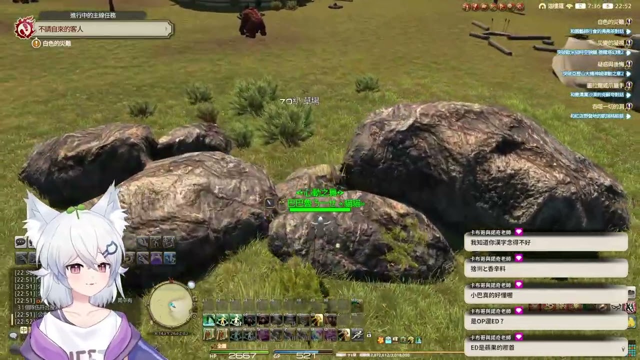 20260123【FF14 繁中服】E點點5.0主線