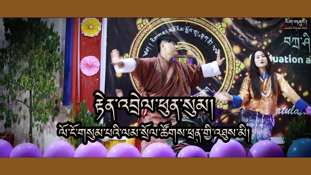TENDREL PHUENSUM|CULTURE GROUP|LIKE & SHARE|GRADUATION NIGHT|CLCS|2023|ID:AV323