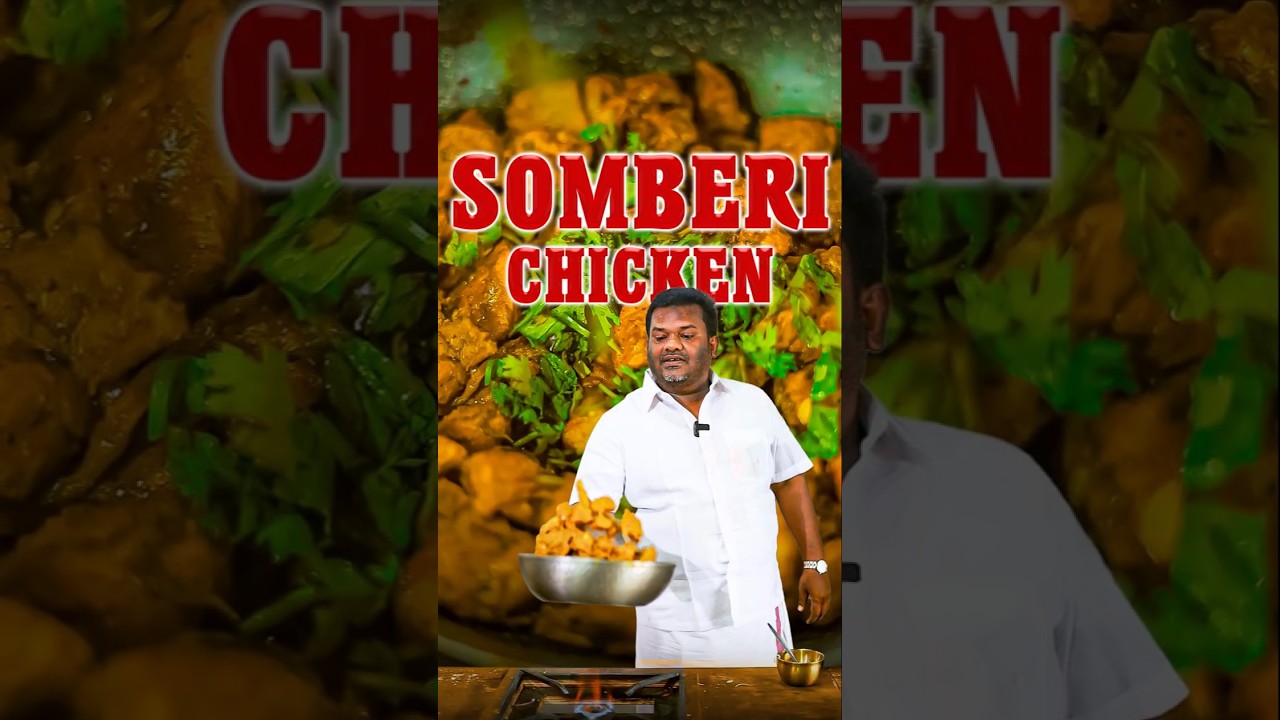🔥சோம்பேறி சிக்கன் ரெஸிபி🍗Somberi Chicken Recipe | Lazy Chicken Recipe | @nsk_catering_official 🔥