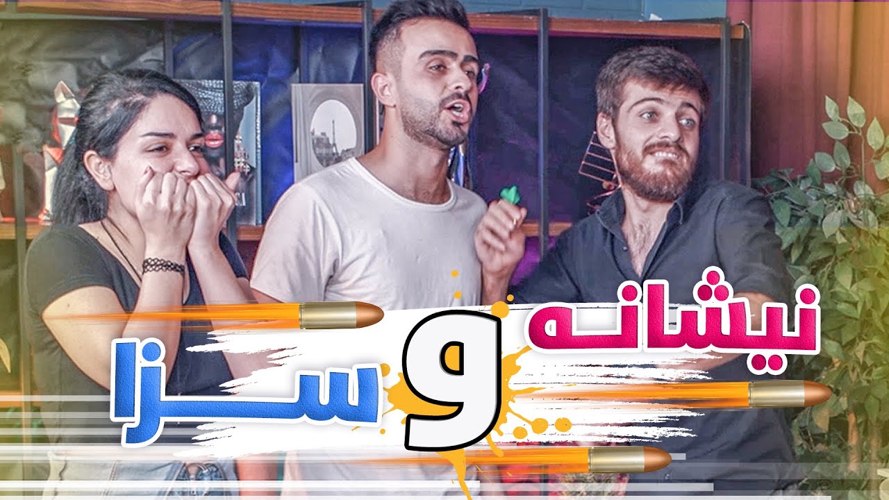 Dart Game Challenge  | ShowBox | چالێنجی نیشانە و سزا
