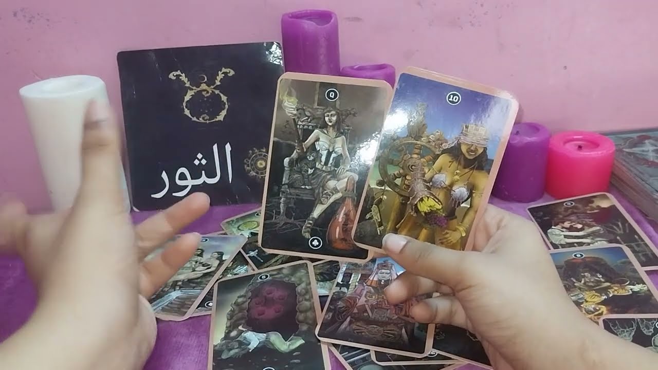 برج الثور قراءة القادم عاطفيا  لو انت في علاقة ثلاثية او علاقة رباعية  تهكير للعقل الباطن وقلب حبيك😍
