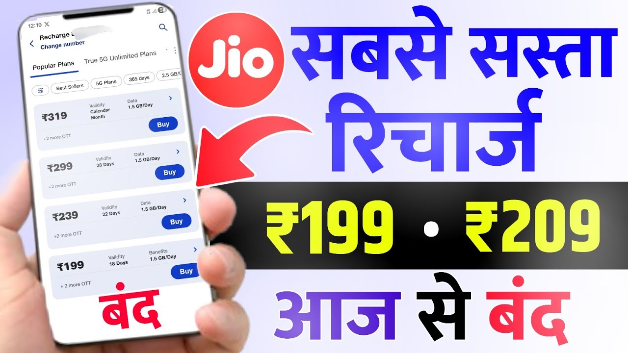 Jio Sabse Sasta Recharge ₹199 & ₹209 Discontinued | Jio 199 Plan Is Back | Jio New Recharge Offer...