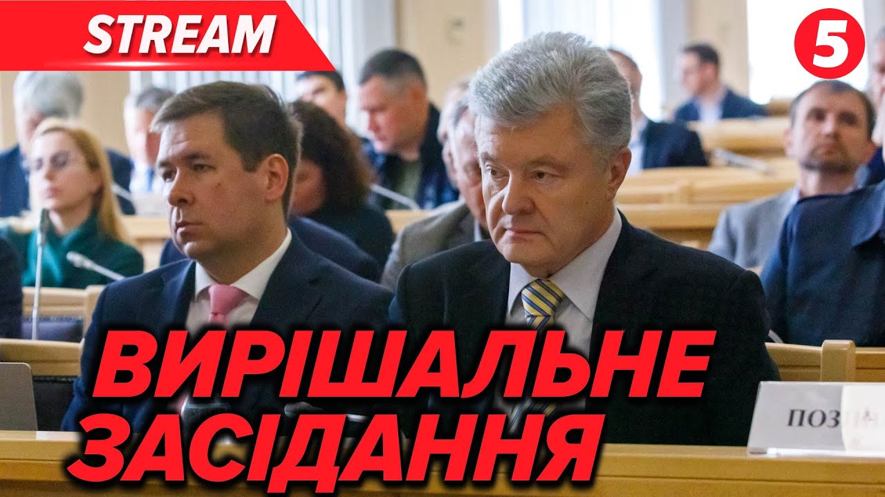 ⚡️ПРОСТО ЗАРАЗ! Суд виніс РІШЕННЯ У СПРАВІ ПОРОШЕНКА. З'явились НОВІ ДЕТАЛІ. Ось хто ЗАМОВИВ ПОМСТУ