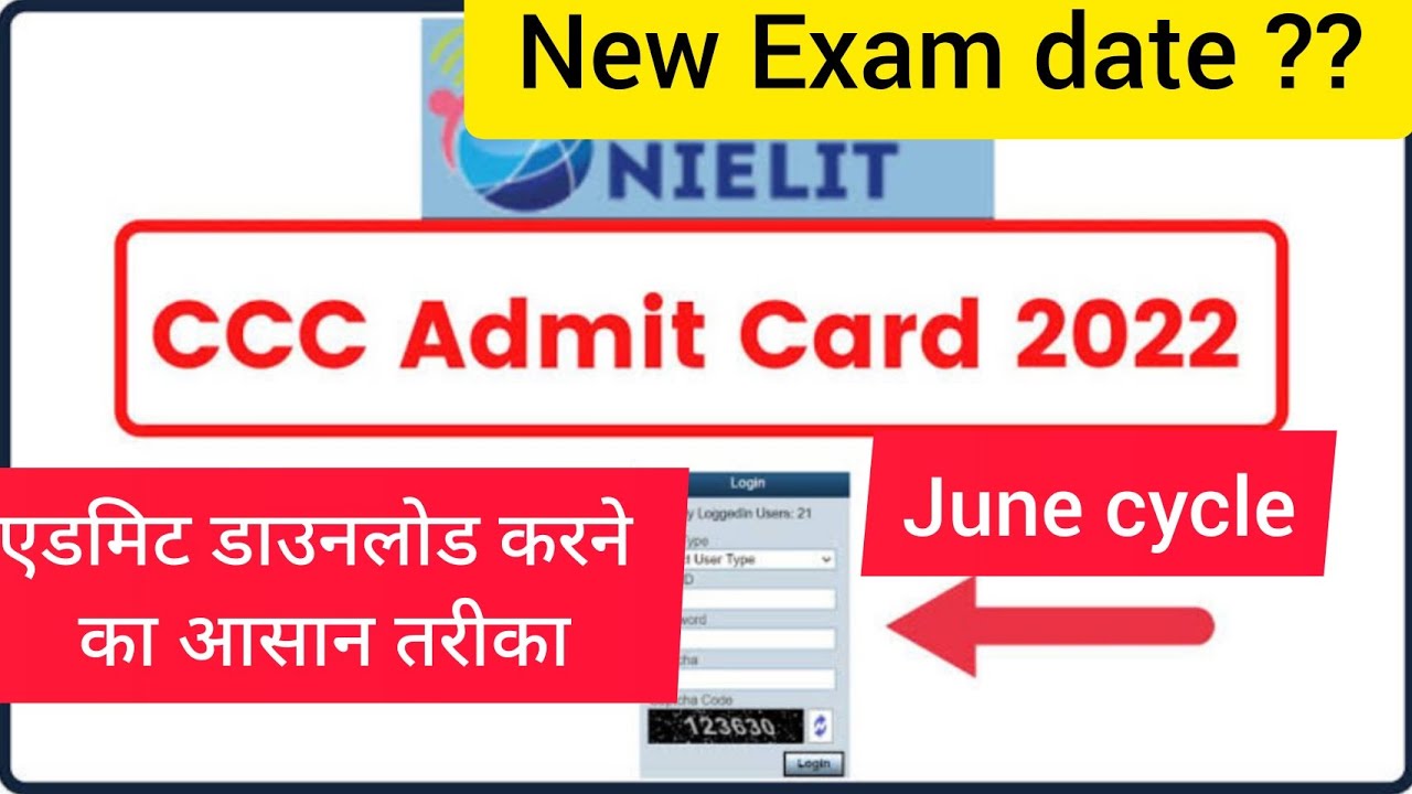 What is the Date of CCC exam 2022| CCC Admit Card download June 2022|NIELIT CCC Hall Ticket Download
