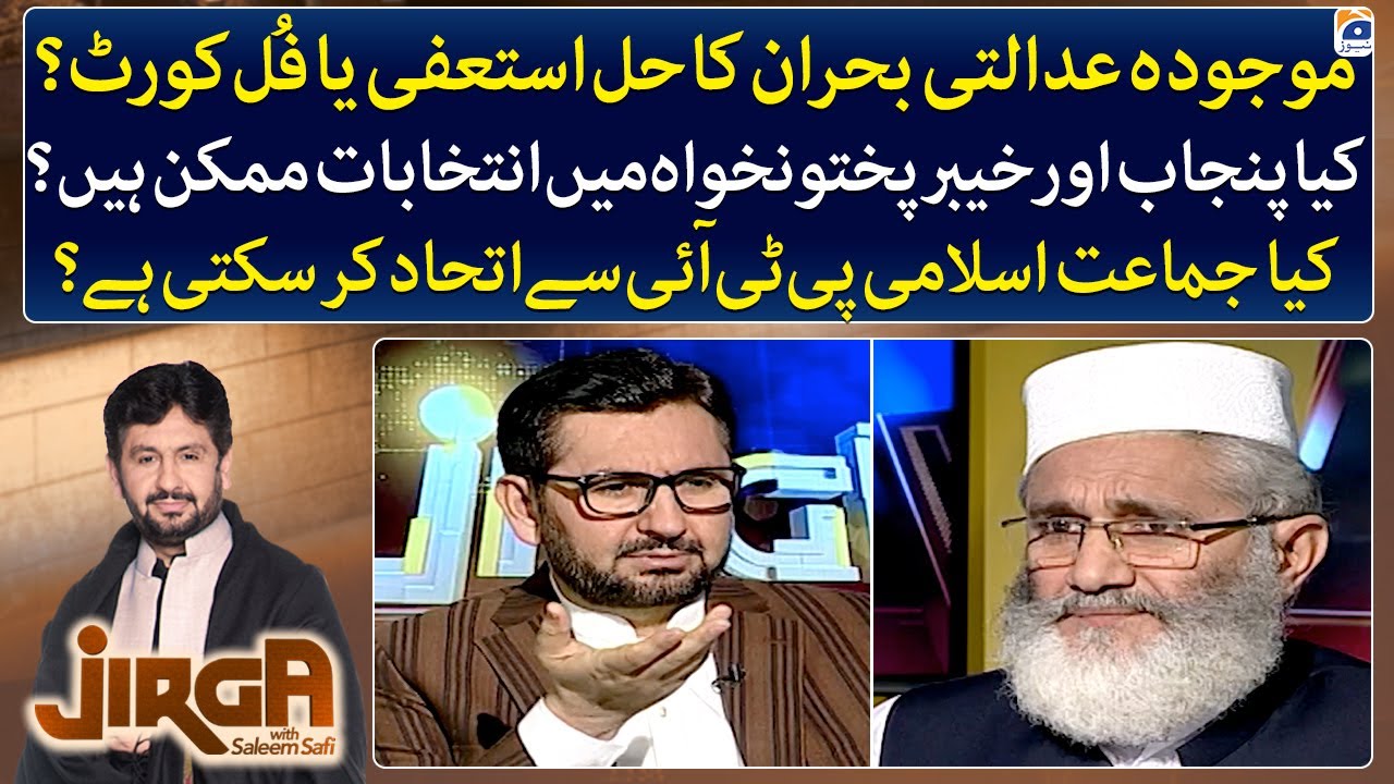 Siraj Ul Haq (Chief of Jamat-e-Islami) - Exclusive Interview - Jirga - Saleem Safi - Geo News
